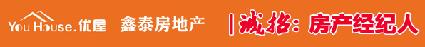 杭州臨安鑫泰房地產(chǎn)經(jīng)紀(jì)有限公司